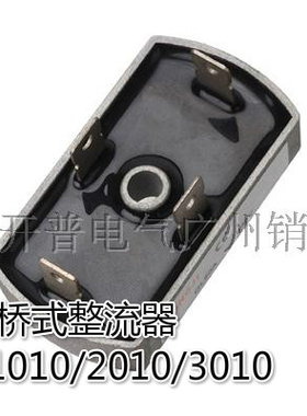阳继YANGJI 单相桥式整流模块 QL-1010/2010/3010