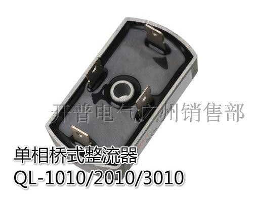 阳继YANGJI 单相桥式整流模块 QL-1010/2010/3010