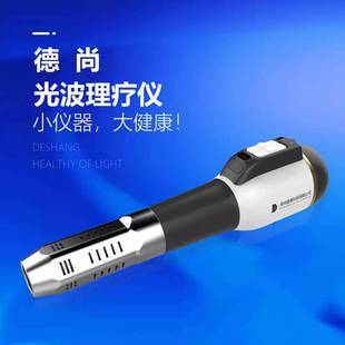 太赫兹理疗仪官方正品 8008