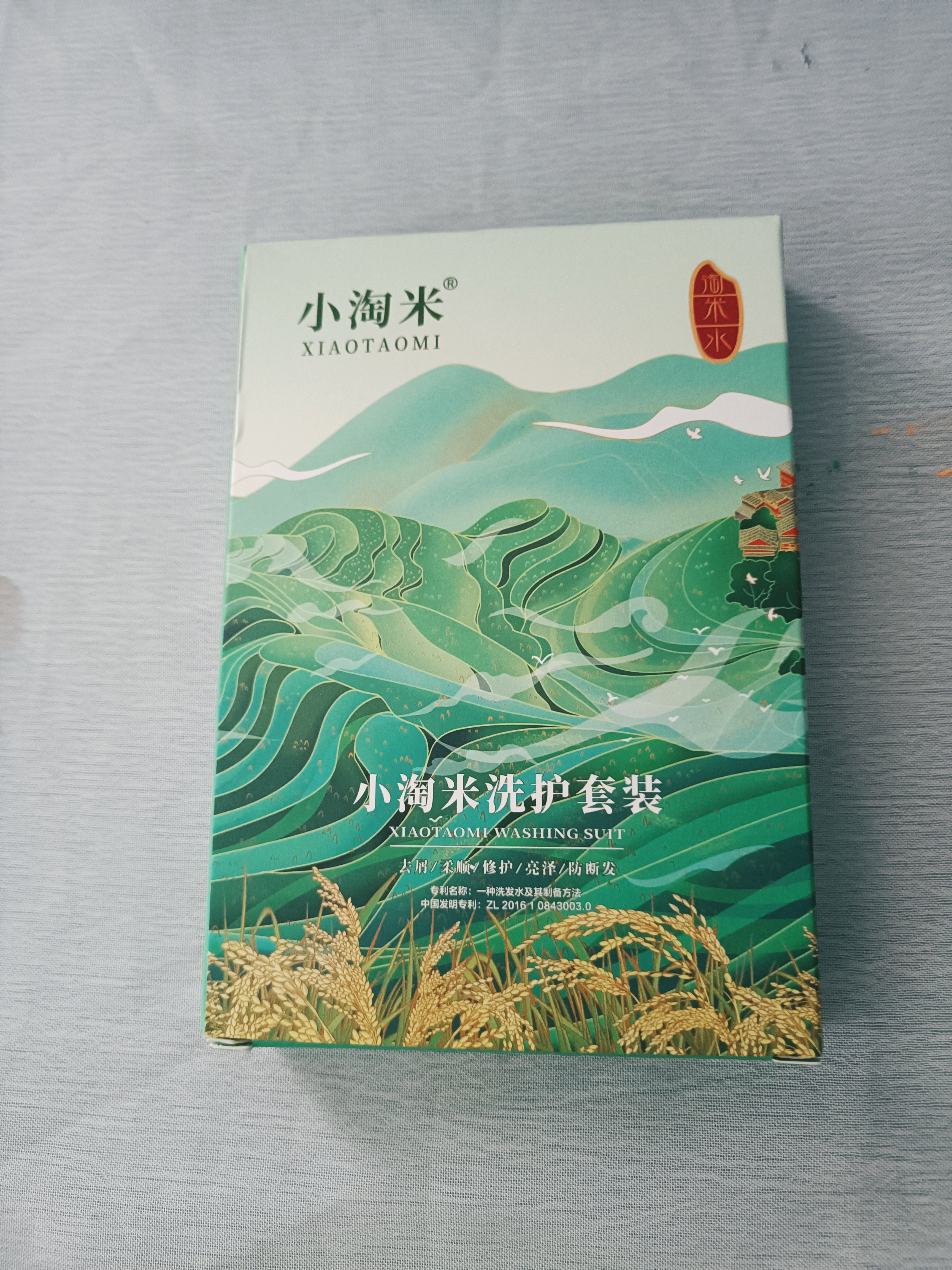 正品珀玉泉小淘米洗发水修复露米霜控油蓬松清爽洗头水10套体验装