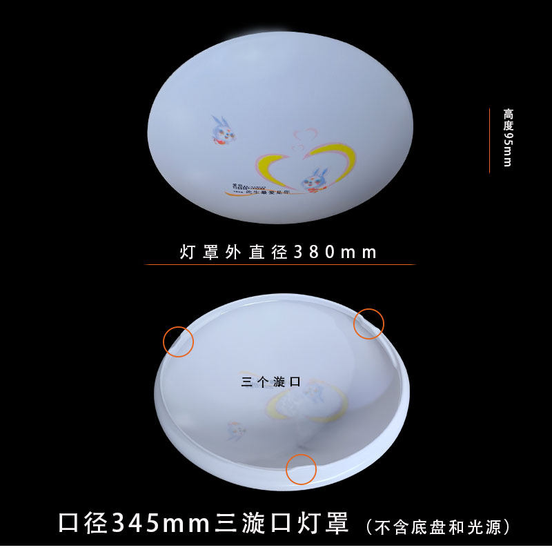 262LED吸顶灯圆形亚克力灯罩面罩套件过道灯走廊灯底盘光源