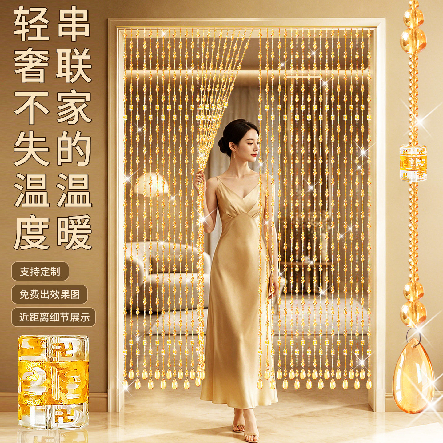 珠帘水晶葫芦串珠免打孔隔断门帘