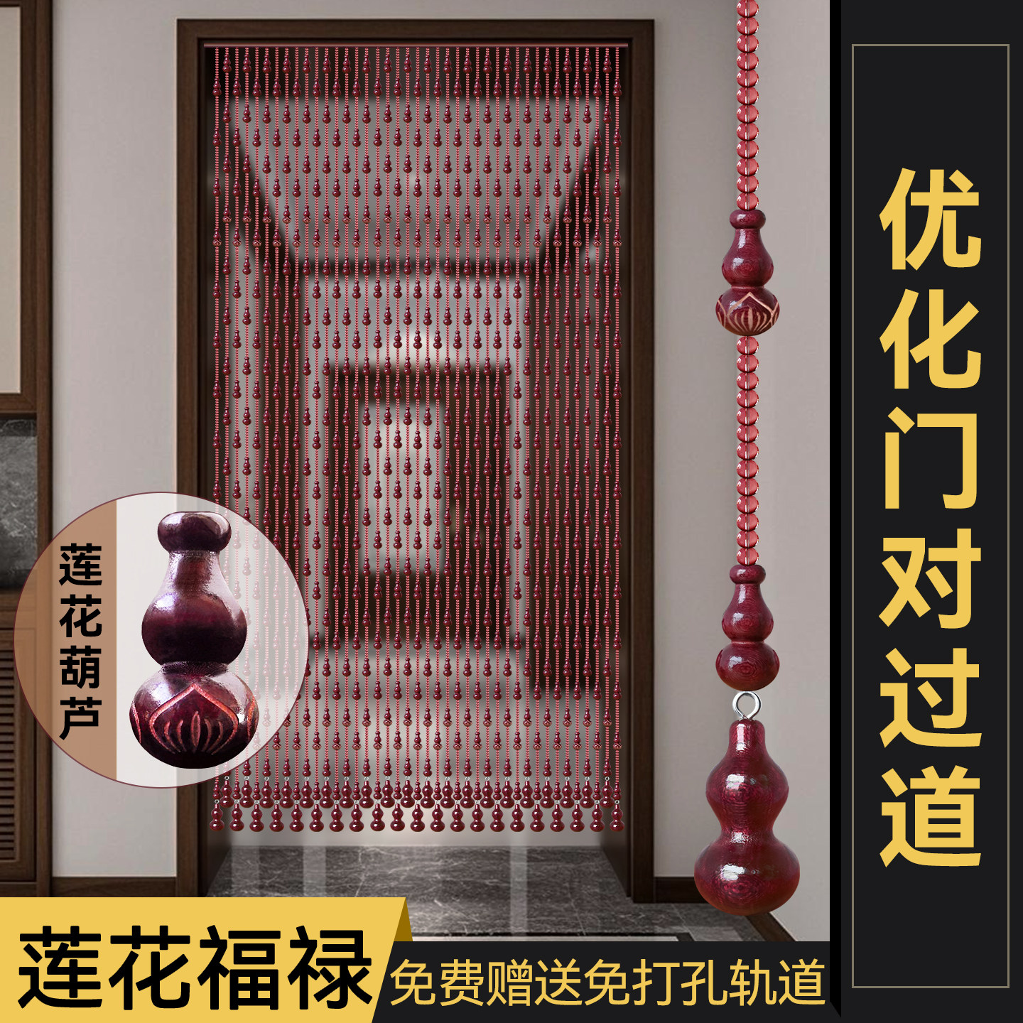 门帘莲花桃木珠帘客餐厅家用卧室卫生间过道复古风水晶帘子免打孔