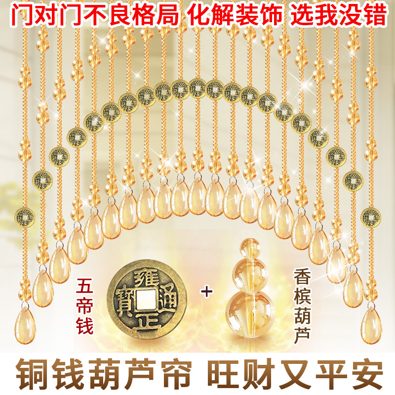 珠帘门帘水晶隔断帘五帝铜钱挂帘