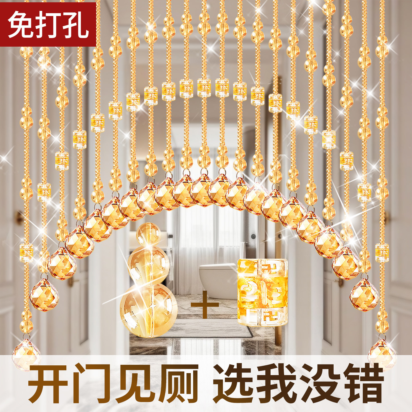香槟葫芦水晶珠帘免打孔隔断