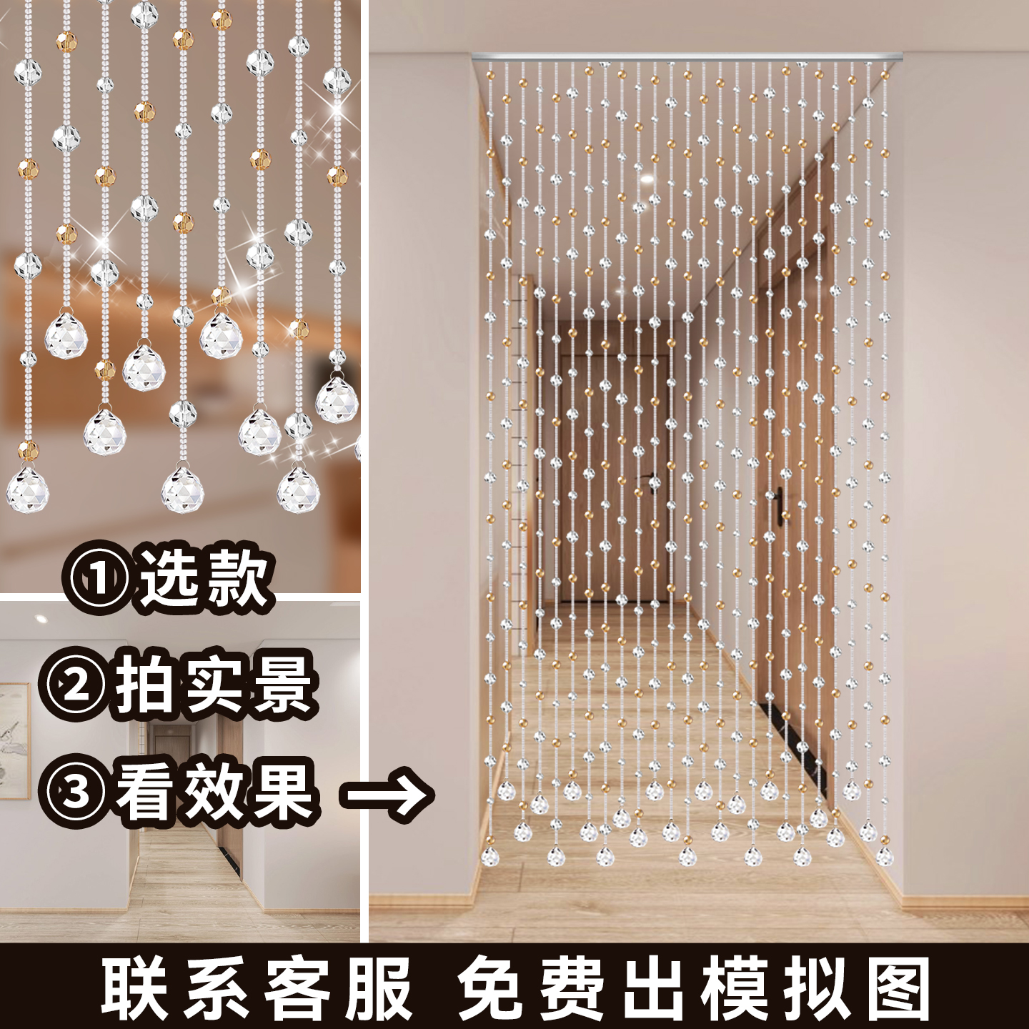 水晶珠帘隔断帘珠免打孔挂帘子