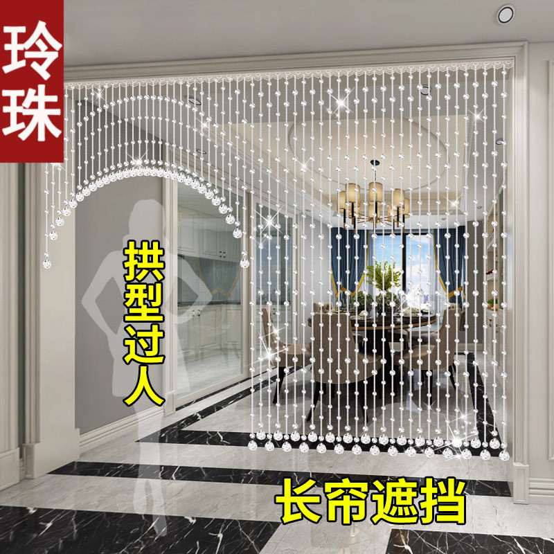 水晶珠帘客厅餐厅隔断家用卧室卫生间门帘新款过道装饰成品挂帘子