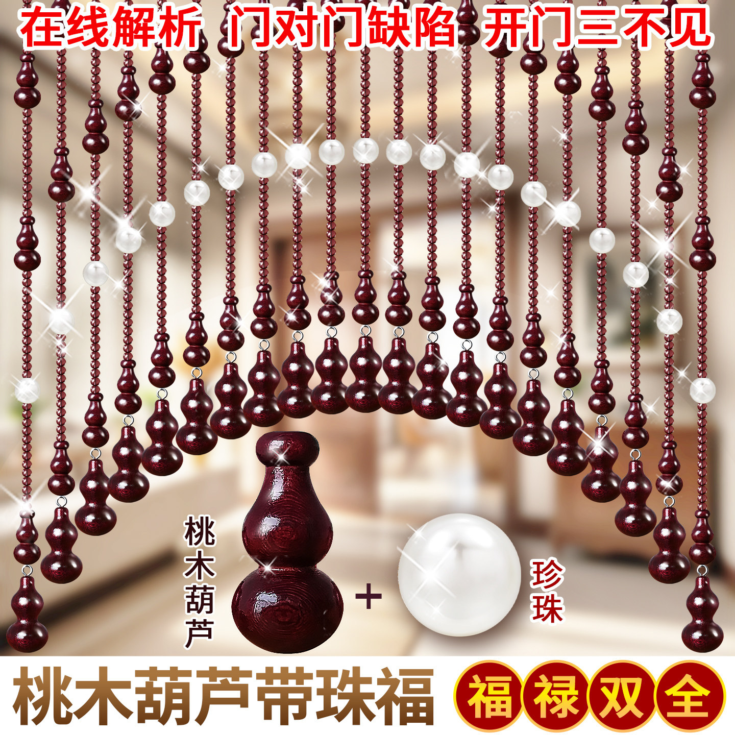 珍珠珠帘2025新款门帘卧室客厅