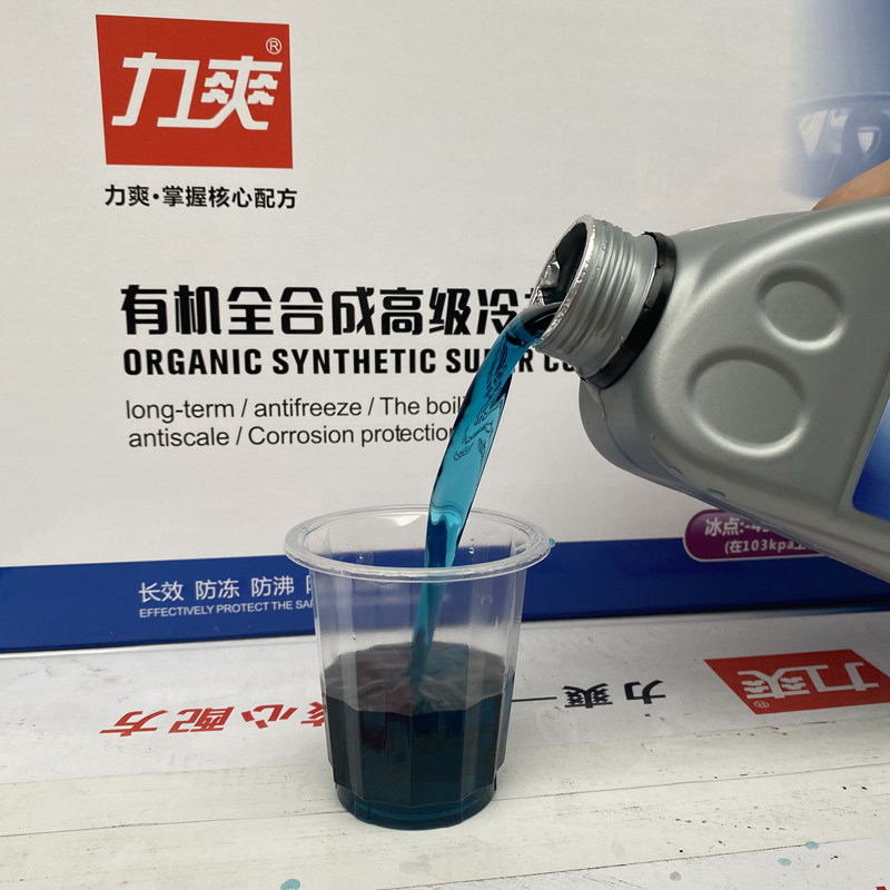 力爽带油性高级冷却液蓝色图片
