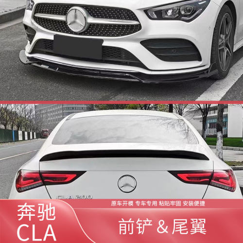 21款奔驰CLA前铲改装尾翼