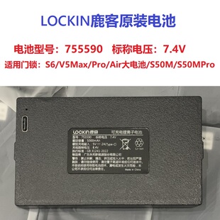 适用于鹿客s50m/s50mpro/系列鹿客锂电池新款大容量