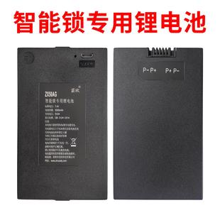 004 ZNS09 ZWS 50AG ZX40AG 073 通用 智能锁锂电池