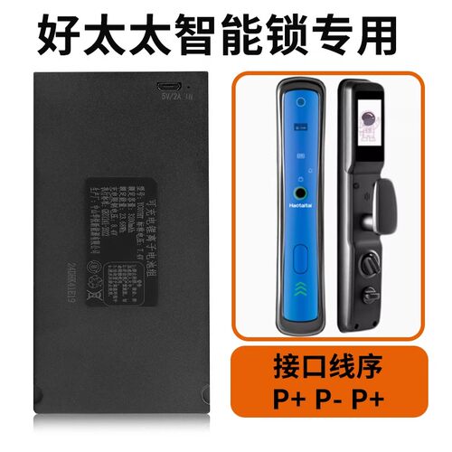C07HT指纹锁电池智能门锁