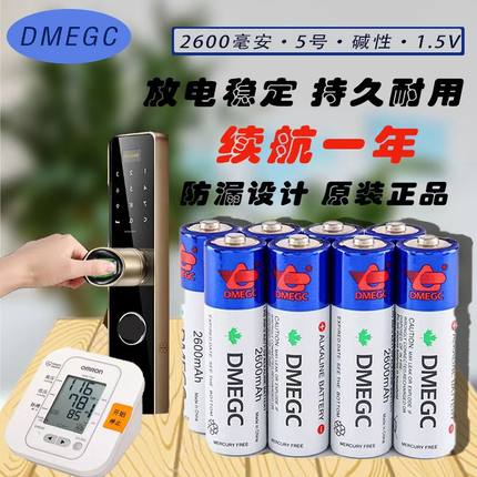 DMEGC5号指纹锁电池适用小米德施曼智能密码电子门锁血压计电池