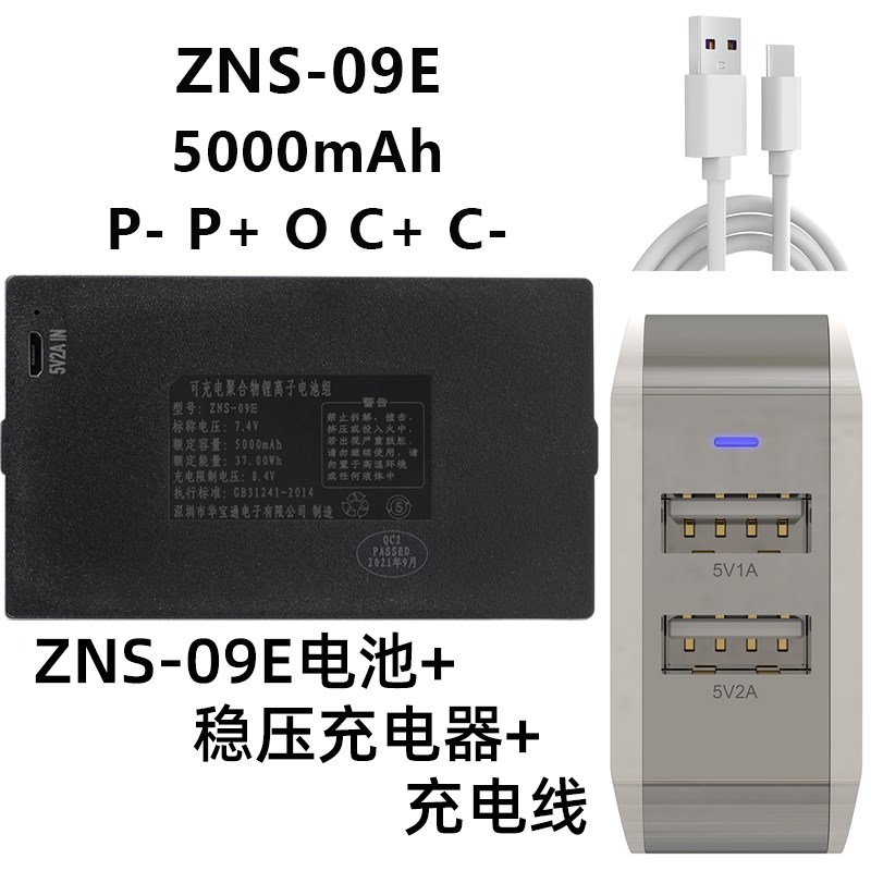 华宝Z通NS-09E电池智能锁指纹密码锁用可充电聚合物锂离子电池组