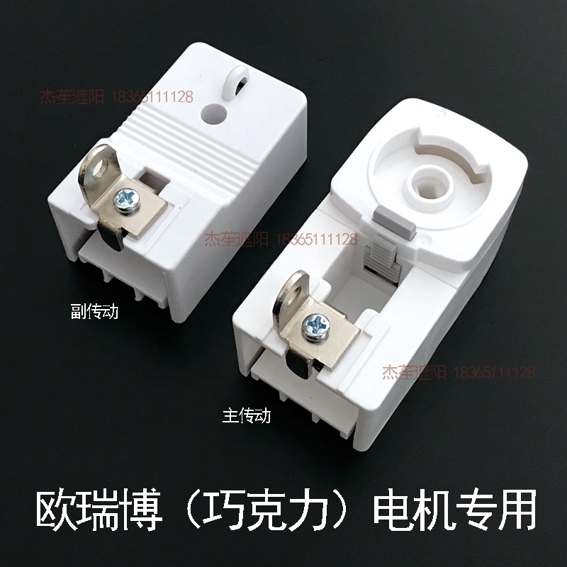 齿轮箱 电机 轨道 瑞克斯 瑞博 电动窗帘