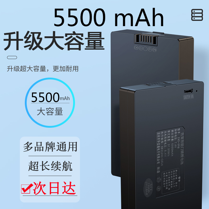 华宝通专用锂电池京仓速发