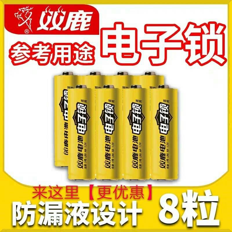 鹿客5号双鹿电子锁智能门锁专用电池指纹密码锁感应锁酒店门锁