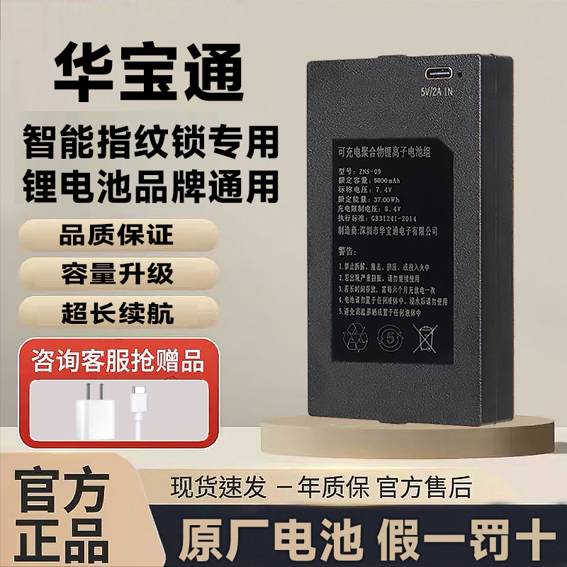 智能门锁锂电池现货当天发