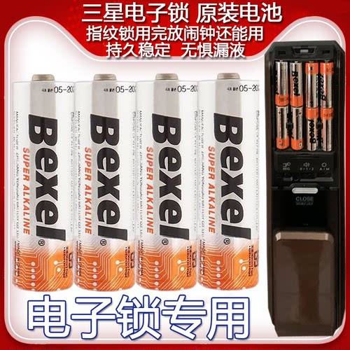 适用适用于三星指纹锁原装锁三星