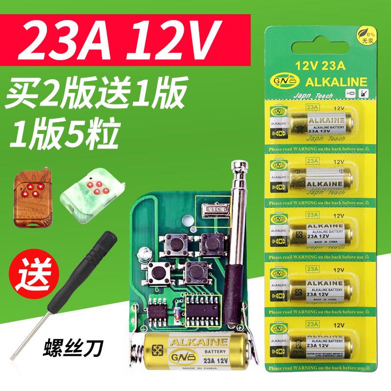 卷帘门 门铃 引闪器 电动 车库 吊灯 电池