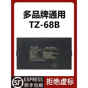 天迅达TZ68-B指纹锁电池TZ99智能门锁锂离子可充电防盗门密码锁