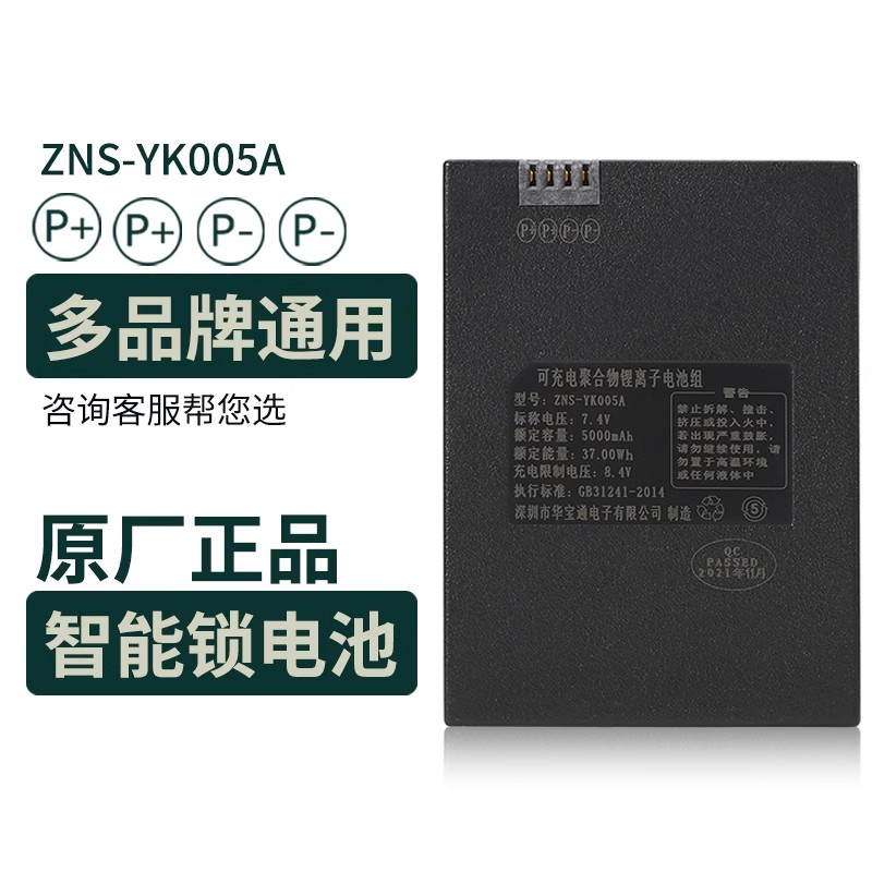 YK005A通用8808-B/LZL-68