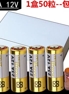 23A12V电池a23s小号12V23a 23AE L1028 卷帘门风扇灯吊灯遥控电池