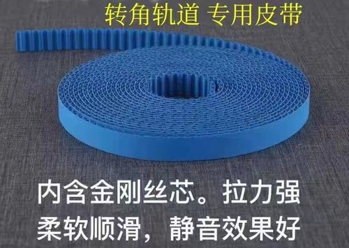 电动窗帘轨道皮带凯夫拉高端皮带