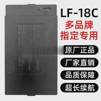锂烽/嘉采LF-18C指纹锁电池