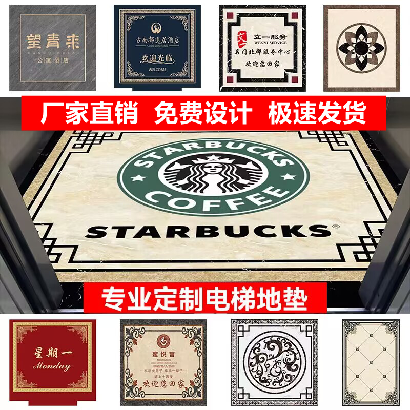 电梯入户门地垫轿厢专用定制logo