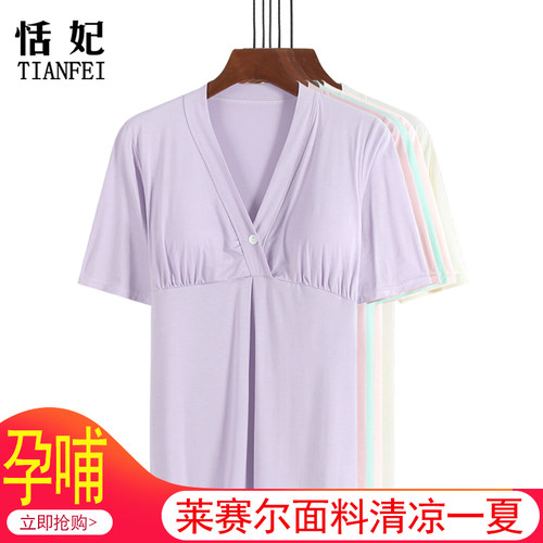 孕妇短袖上衣加肥加大免穿文胸固定胸垫产后哺乳喂奶月子服带胸垫