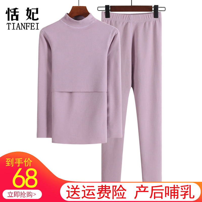 产后秋衣秋裤套装无痕哺乳保暖内衣加绒喂奶月子服大码睡衣秋冬款