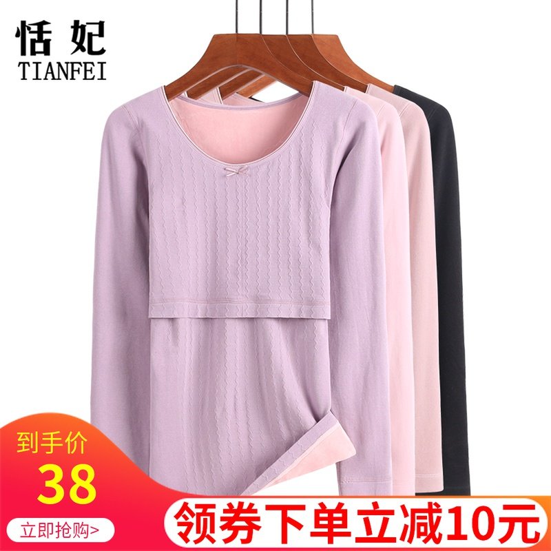 秋冬产后哺乳上衣吸湿排汗喂奶产妇秋衣保暖衣单件月子服加绒加厚