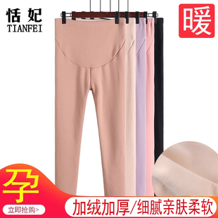可调节加肥加大怀孕期月子暖裤 孕妇保暖裤 打底裤 睡裤 加绒加厚冬季