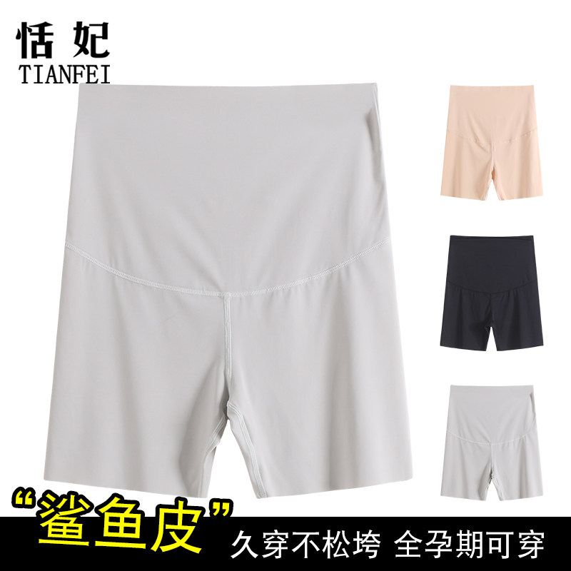 孕妇安全裤防走光托腹夏季冰丝短裤外穿高腰托腹裤无痕大码三分裤