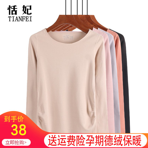 无痕薄绒喂奶内穿发热打底衫秋衣
