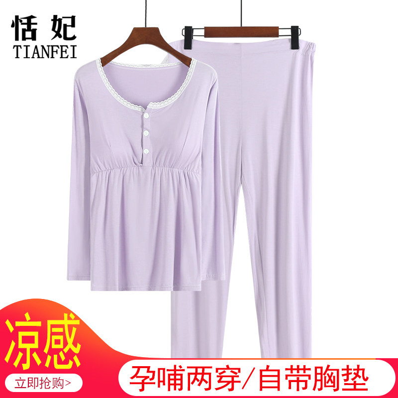 产后喂奶套装月子服免穿文胸带胸垫孕妇睡衣上衣喂奶衣长袖长裤女