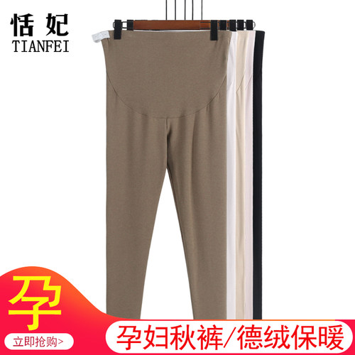 孕妇秋裤德绒保暖裤加厚可调节打底裤磨毛大码托腹裤秋冬月子睡裤