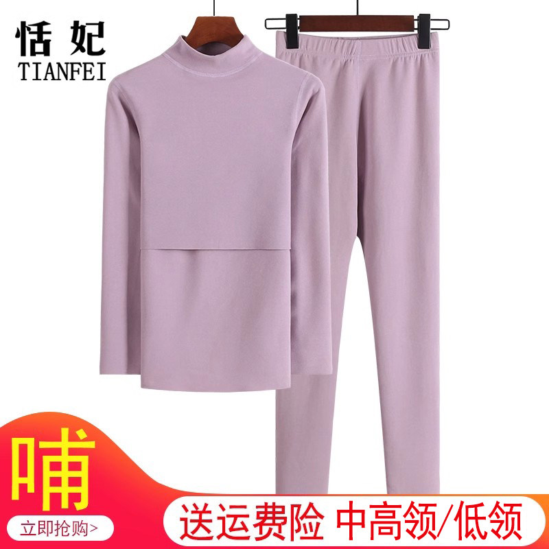 产后秋衣秋裤套装无痕哺乳保暖内衣加绒喂奶月子服大码睡衣秋冬款