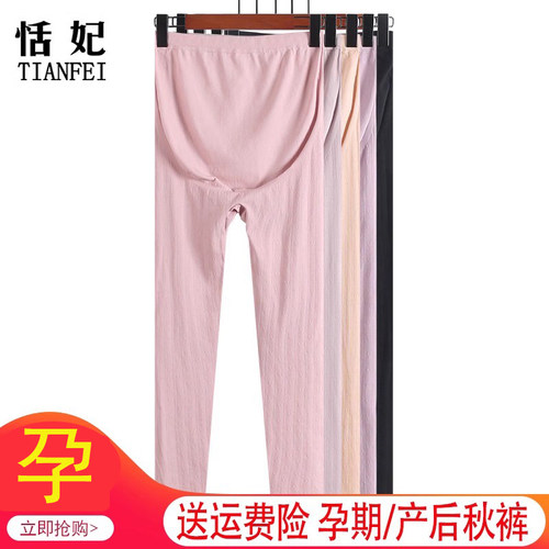 孕妇秋裤调节产后高腰塑身