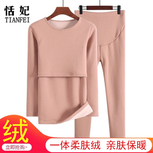 孕妇保暖内衣加绒加厚怀孕期秋衣秋裤 产后喂奶月子服哺乳睡衣秋冬
