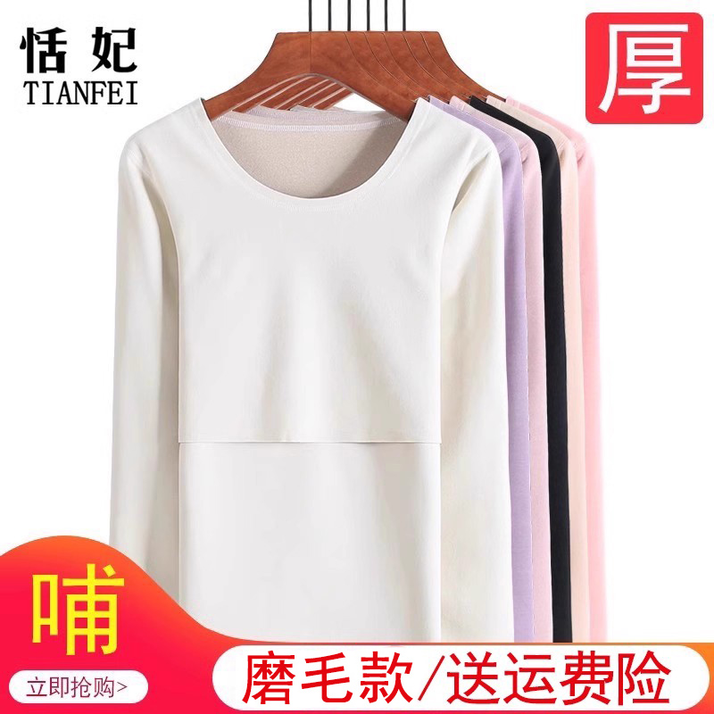 双面磨毛产后哺乳上衣