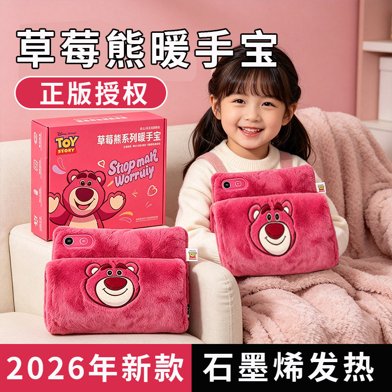 冬季毛绒草莓熊卡通石墨烯图片
