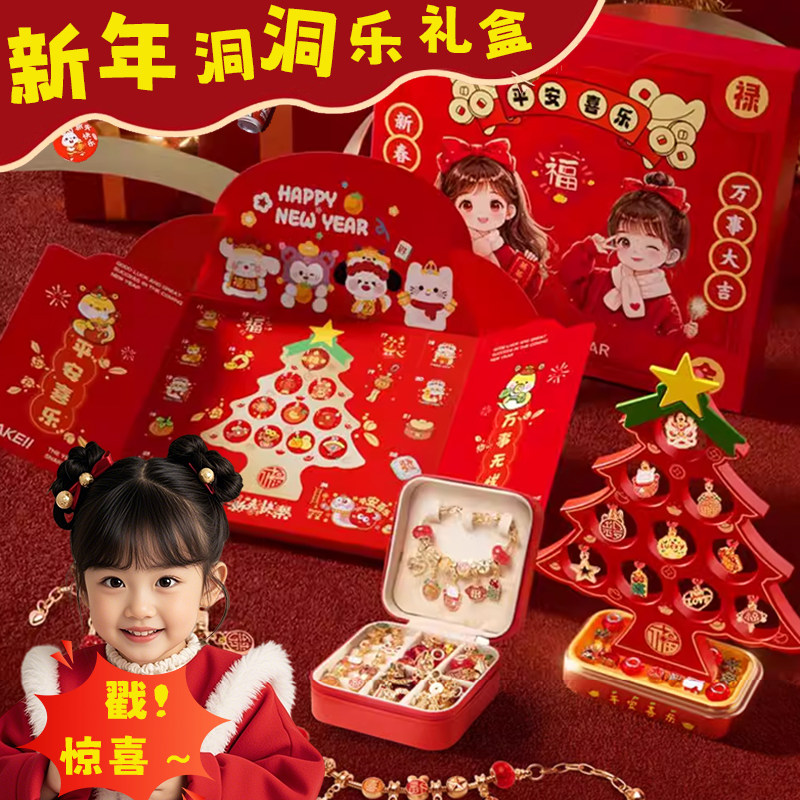 新年洞洞乐2026盲盒戳戳女孩马年儿童礼物奖品小学生春节礼盒玩具,节庆用品/礼品,春节礼盒,淘宝优惠券,粉丝福利购,淘宝优惠卷