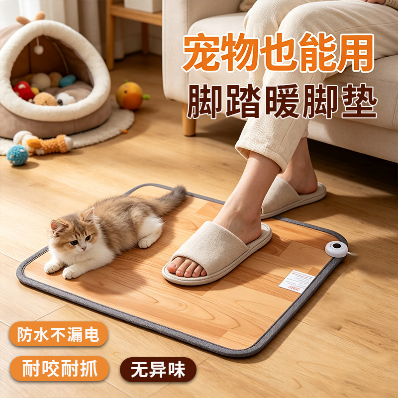 宠物电热毯防水加热垫办公室家用暖脚神器冬天猫咪狗狗保暖电褥子