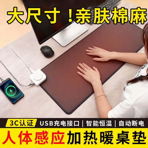 2025年新款AI人体感应暖桌垫