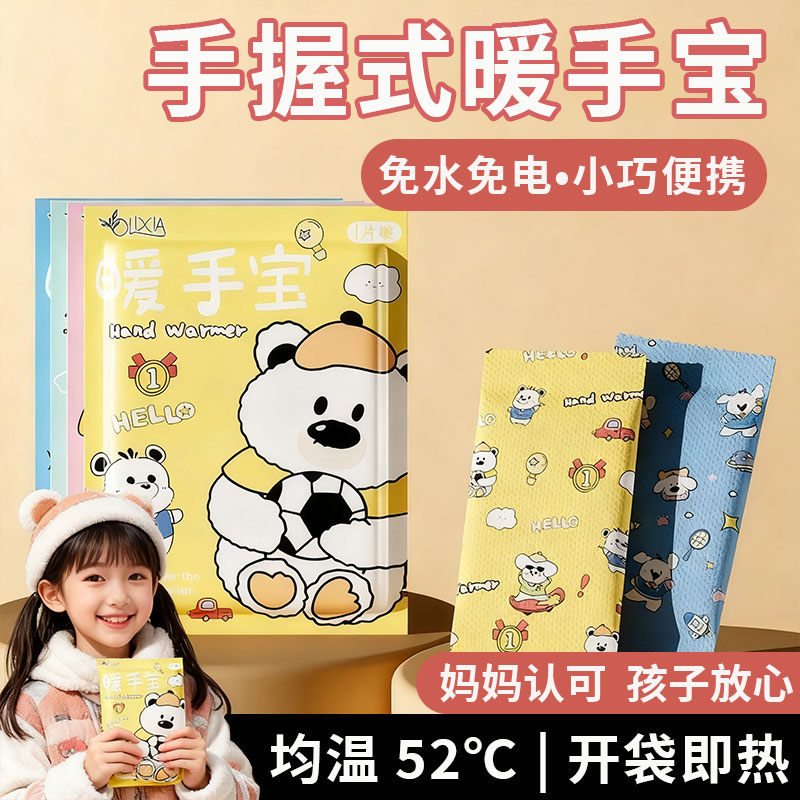 卡通自发热迷你暖手蛋替换芯暖手