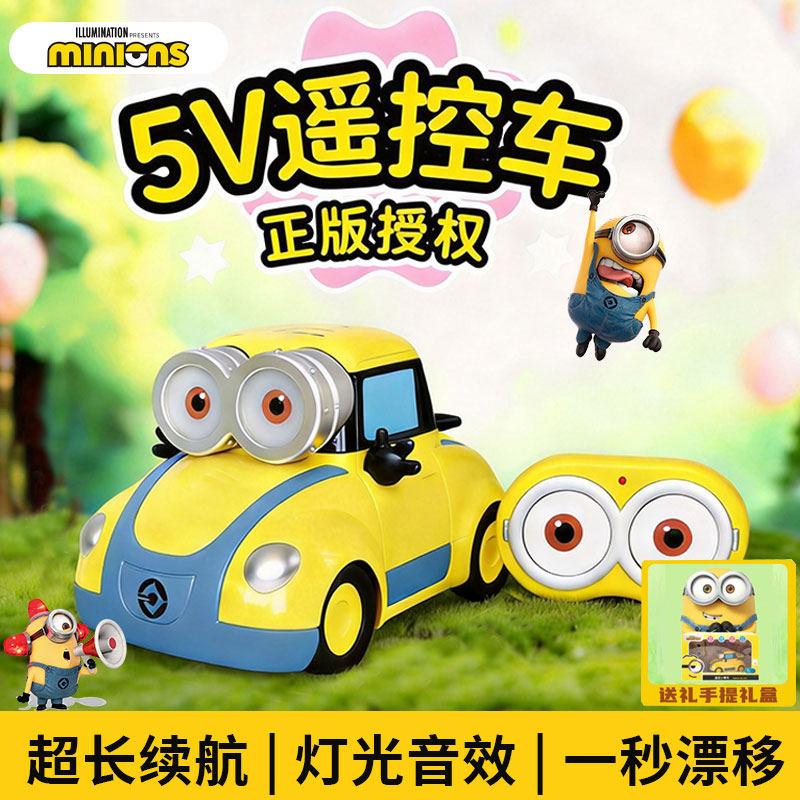2026新款小黄人周边电动充电汽车