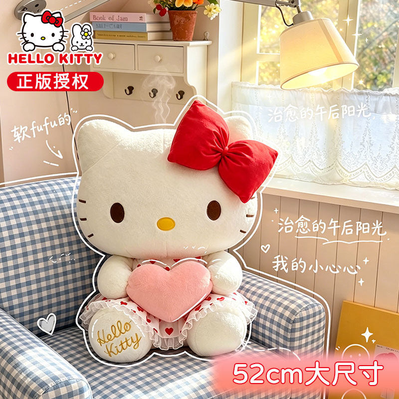 正版hellokitty玩偶超大公仔哈喽kitty凯蒂猫毛绒玩具女礼物抱枕